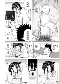 Page 12 of Rarity code Episode 1 Dakkyaku