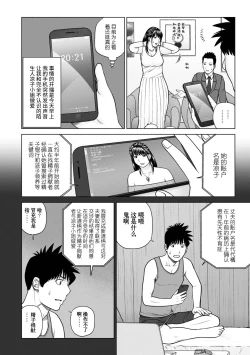 Page 4 of Rarity code Episode 1 Dakkyaku