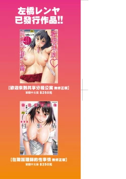 Page 4 of Senpai-tachi to no Gakuen Seikatsu