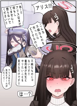 Page 9 of Kivotos Gravure #03: Sensei simulator