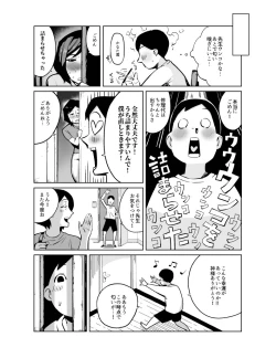 Page 4 of Dekashiri hitodzuma kateikyoushi wa seito no ie de unko o morasu