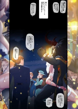 Page 19 of Chiori 1-5