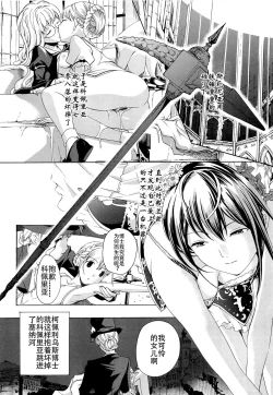 Page 170 of Otome Saku. - Maidens bloom in the garden in the sky