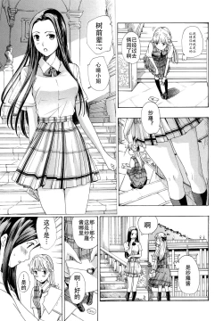 Page 181 of Otome Saku. - Maidens bloom in the garden in the sky