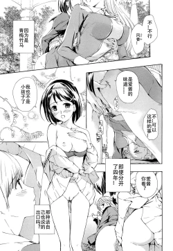 Page 58 of Otome Saku. - Maidens bloom in the garden in the sky