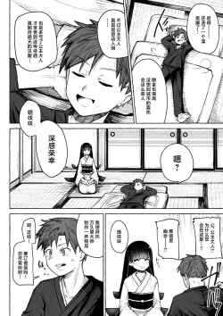 Page 104 of Sex Tanoshii - Let's enjoy Sexual activity. + Tenshi to Kabuka + Umakai Joshi no Dashita Kotae