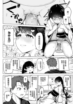 Page 108 of Sex Tanoshii - Let's enjoy Sexual activity. + Tenshi to Kabuka + Umakai Joshi no Dashita Kotae