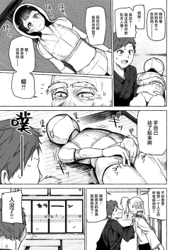 Page 111 of Sex Tanoshii - Let's enjoy Sexual activity. + Tenshi to Kabuka + Umakai Joshi no Dashita Kotae