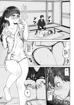 Page 131 of Sex Tanoshii - Let's enjoy Sexual activity. + Tenshi to Kabuka + Umakai Joshi no Dashita Kotae