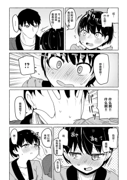 Page 147 of Sex Tanoshii - Let's enjoy Sexual activity. + Tenshi to Kabuka + Umakai Joshi no Dashita Kotae