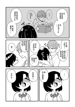 Page 216 of Sex Tanoshii - Let's enjoy Sexual activity. + Tenshi to Kabuka + Umakai Joshi no Dashita Kotae