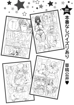 Page 45 of Sex Tanoshii - Let's enjoy Sexual activity. + Tenshi to Kabuka + Umakai Joshi no Dashita Kotae
