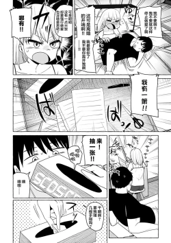 Page 7 of Sex Tanoshii - Let's enjoy Sexual activity. + Tenshi to Kabuka + Umakai Joshi no Dashita Kotae
