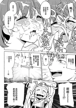 Page 83 of Sex Tanoshii - Let's enjoy Sexual activity. + Tenshi to Kabuka + Umakai Joshi no Dashita Kotae