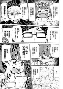 Page 84 of Sex Tanoshii - Let's enjoy Sexual activity. + Tenshi to Kabuka + Umakai Joshi no Dashita Kotae