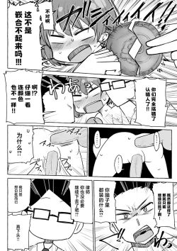 Page 95 of Sex Tanoshii - Let's enjoy Sexual activity. + Tenshi to Kabuka + Umakai Joshi no Dashita Kotae