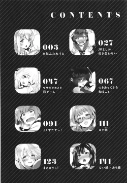 Page 4 of Oshiego to Shika Tsukiawanai