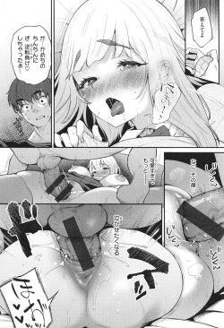 Page 64 of Oshiego to Shika Tsukiawanai