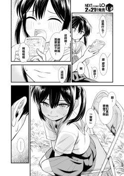 Page 4 of 石庭酱和我 第三话 「成年人的模仿」