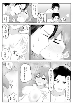 Page 27 of Hishokan Hiei to Icharabukkusu