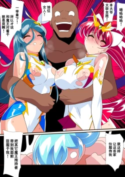 Page 10 of Maou no Hanayome