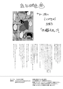 Page 56 of I Love You! Class 3-D! Meat Toilet Teacher