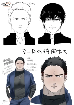 Page 57 of I Love You! Class 3-D! Meat Toilet Teacher