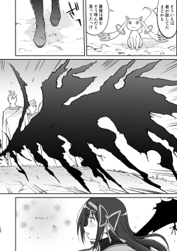 Page 108 of Tonari no Ie no Mahou Shoujo Kanzenban - The Magical Girl Next Door Complete Edition