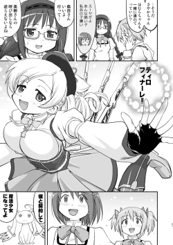 Page 21 of Tonari no Ie no Mahou Shoujo Kanzenban - The Magical Girl Next Door Complete Edition
