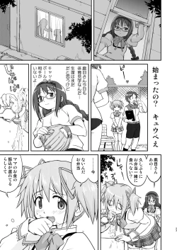 Page 23 of Tonari no Ie no Mahou Shoujo Kanzenban - The Magical Girl Next Door Complete Edition