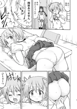 Page 27 of Tonari no Ie no Mahou Shoujo Kanzenban - The Magical Girl Next Door Complete Edition