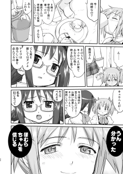 Page 30 of Tonari no Ie no Mahou Shoujo Kanzenban - The Magical Girl Next Door Complete Edition