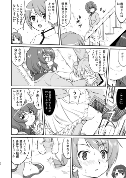 Page 36 of Tonari no Ie no Mahou Shoujo Kanzenban - The Magical Girl Next Door Complete Edition