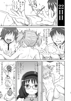 Page 49 of Tonari no Ie no Mahou Shoujo Kanzenban - The Magical Girl Next Door Complete Edition