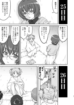 Page 51 of Tonari no Ie no Mahou Shoujo Kanzenban - The Magical Girl Next Door Complete Edition