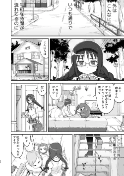 Page 60 of Tonari no Ie no Mahou Shoujo Kanzenban - The Magical Girl Next Door Complete Edition