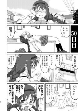 Page 62 of Tonari no Ie no Mahou Shoujo Kanzenban - The Magical Girl Next Door Complete Edition