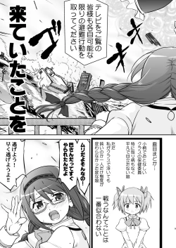 Page 9 of Tonari no Ie no Mahou Shoujo Kanzenban - The Magical Girl Next Door Complete Edition