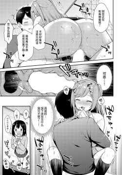 Page 17 of Imotomo×Secret