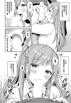 Page 6 of Imotomo×Secret