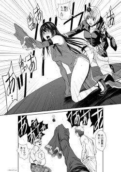 Page 108 of 『地上100階』71-74話特別版