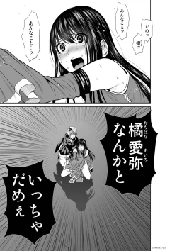 Page 109 of 『地上100階』71-74話特別版