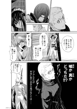 Page 10 of 『地上100階』71-74話特別版