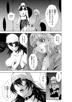 Page 134 of 『地上100階』71-74話特別版