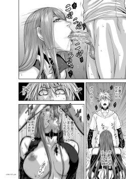 Page 167 of 『地上100階』71-74話特別版