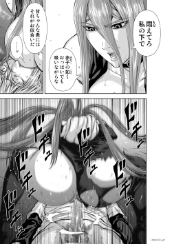 Page 198 of 『地上100階』71-74話特別版