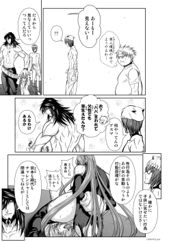 Page 202 of 『地上100階』71-74話特別版