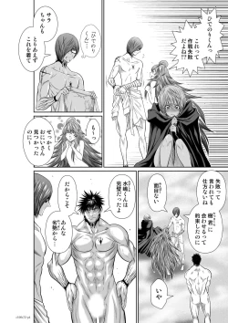 Page 37 of 『地上100階』71-74話特別版