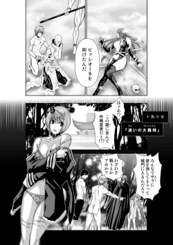 Page 38 of 『地上100階』71-74話特別版