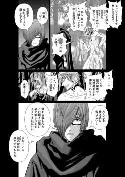 Page 40 of 『地上100階』71-74話特別版